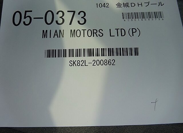 Mazda Bongo full
